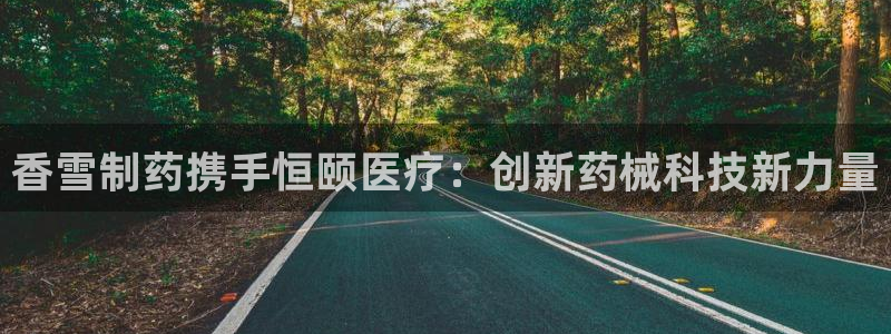 恒行注册全2O5O5O