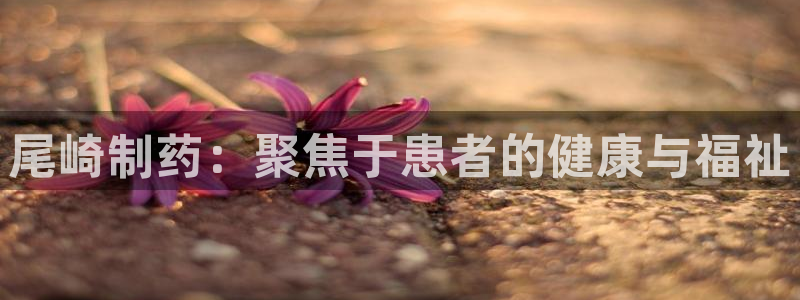 恒行娱乐吕74OOO5