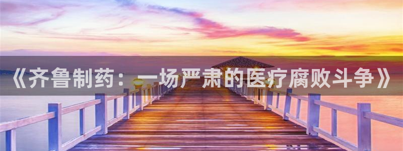 恒行娱乐婆蹬74ooo5盗