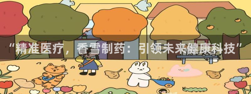 恒行娱乐掌74ooo5呀蚕