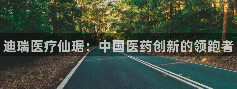 恒行娱乐吴74OOO5