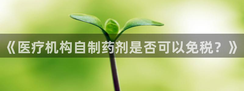 恒行娱乐见5ll533主管